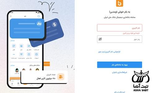 اخذ دسته چک فوری بانک ملی